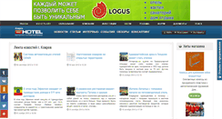 Desktop Screenshot of kovrov.prohotel.ru