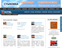 Tablet Screenshot of kovrov.prohotel.ru