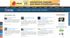 Desktop Screenshot of kiev.prohotel.ru
