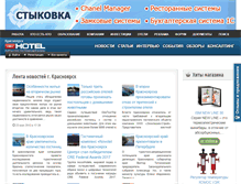 Tablet Screenshot of krasnoyarsk.prohotel.ru