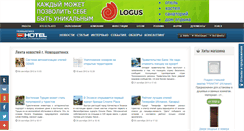 Desktop Screenshot of novoshahtinsk.prohotel.ru