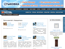 Tablet Screenshot of novoshahtinsk.prohotel.ru