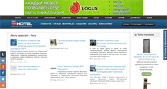 Desktop Screenshot of chita.prohotel.ru