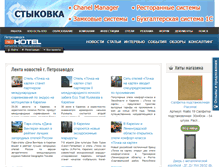 Tablet Screenshot of petrozavodsk.prohotel.ru