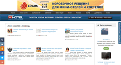 Desktop Screenshot of lyubertsy.prohotel.ru