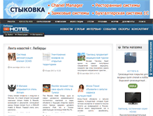 Tablet Screenshot of lyubertsy.prohotel.ru