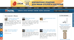 Desktop Screenshot of obninsk.prohotel.ru