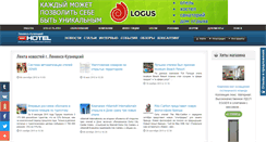 Desktop Screenshot of leninskkuznetsky.prohotel.ru