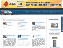Tablet Screenshot of leninskkuznetsky.prohotel.ru