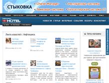 Tablet Screenshot of neftekamsk.prohotel.ru