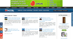 Desktop Screenshot of izhevsk.prohotel.ru