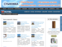 Tablet Screenshot of izhevsk.prohotel.ru
