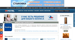 Desktop Screenshot of forum.prohotel.ru