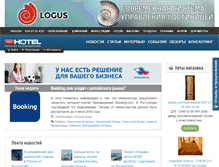 Tablet Screenshot of forum.prohotel.ru